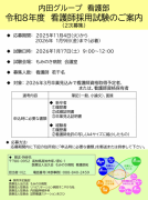 2026ǯ١ĥ롼״ǸպѤΤΤ餻